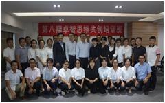 卓智第八期、第九期思维共创培训顺利举办