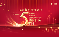 卓智五周年生日快乐！